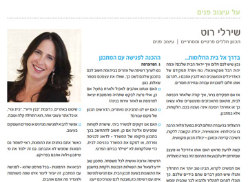 בני שמעון