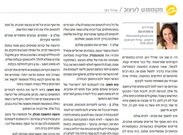 גליון יולי 16