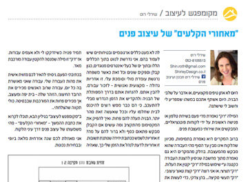 ינואר