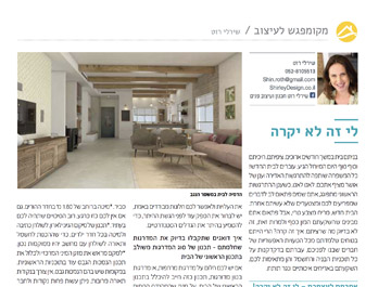 ינואר